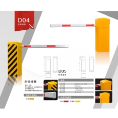 道闸D05款,直臂道闸